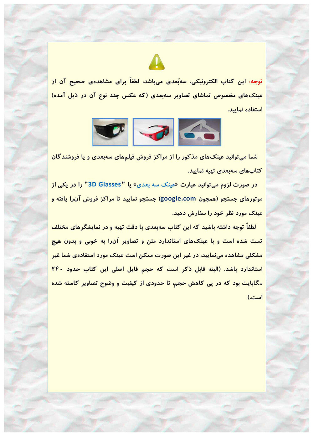 The Book of Introduction to the W3C