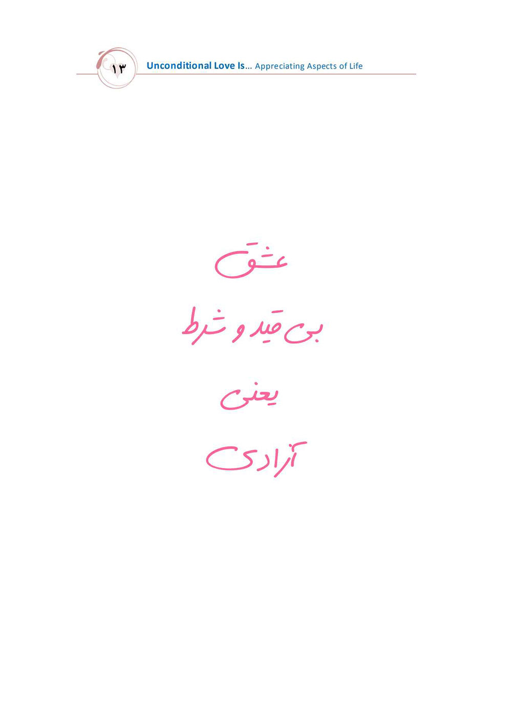 The Book of Unconditional Love Is... Appreciating Aspects of Life