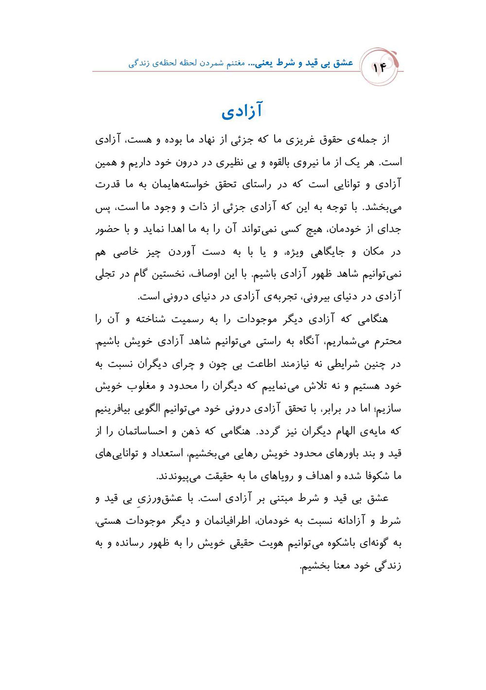 The Book of Unconditional Love Is... Appreciating Aspects of Life