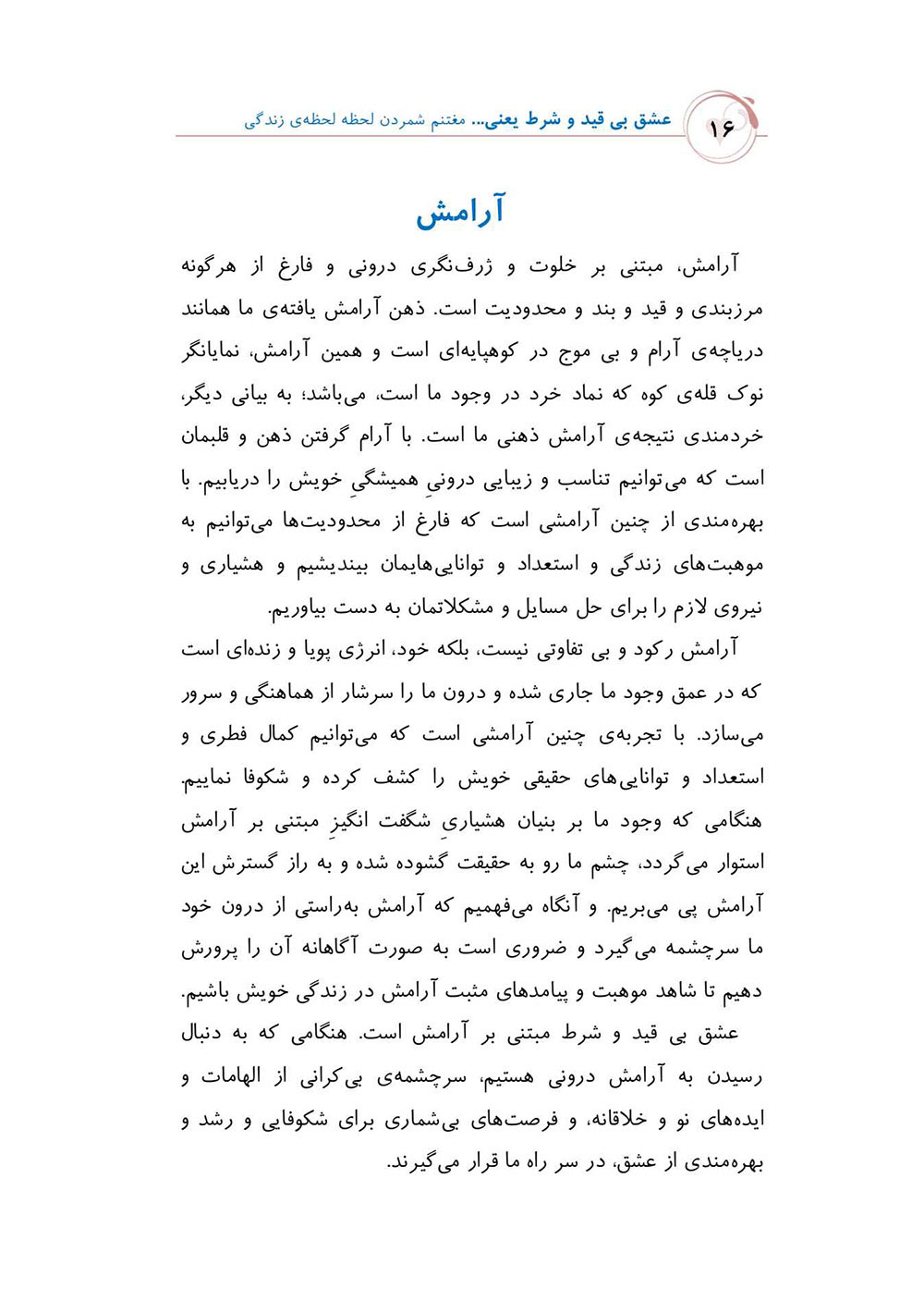 The Book of Unconditional Love Is... Appreciating Aspects of Life