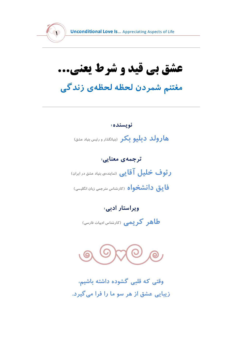 The Book of Unconditional Love Is... Appreciating Aspects of Life